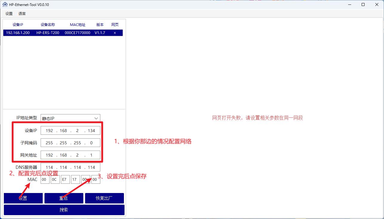 設(shè)備配網(wǎng)-MODBUS設(shè)備接入物聯(lián)網(wǎng)