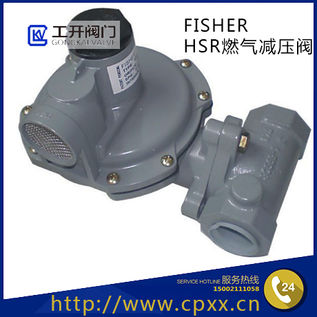 FISHER HSR燃氣減壓閥